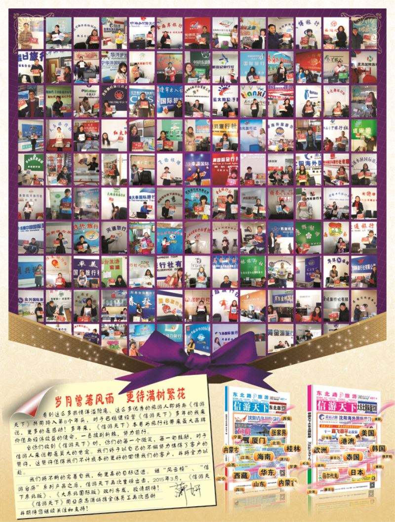 B-黑15 2015年省内台历派送寄语-综合新做