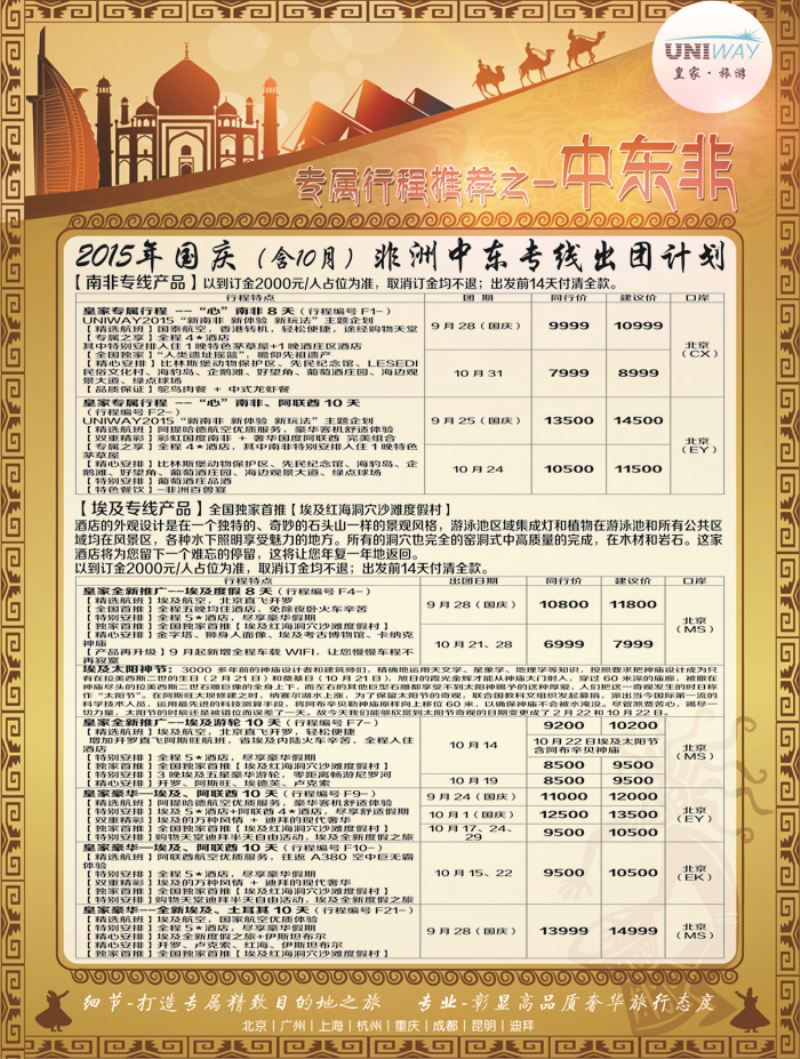 B-黑02皇家旅游1