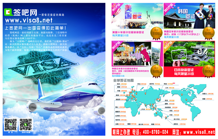 A-世纪国旅拉页