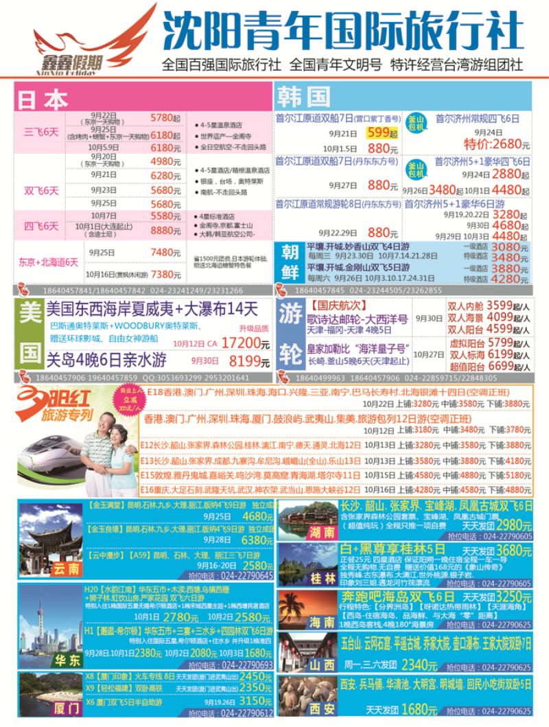 A-彩01鑫鑫假期彩一