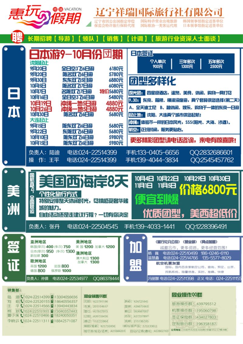 A-彩11祥瑞假期2