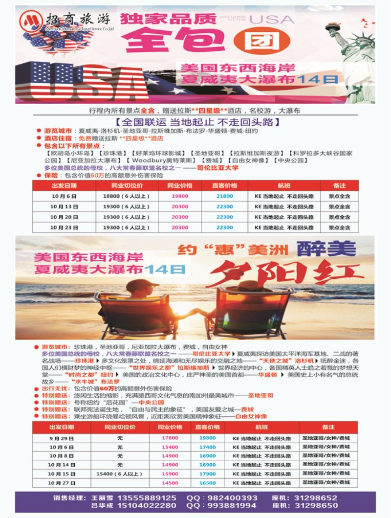 A-彩14招商国旅1