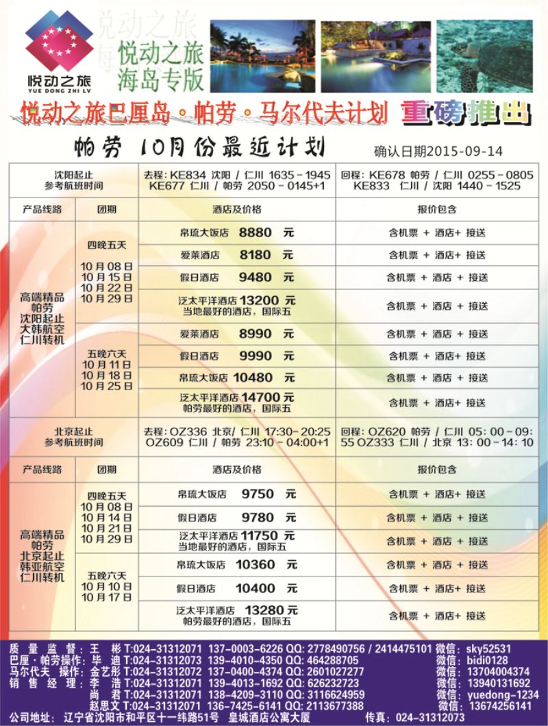 A-黑07悦动之旅-黑2