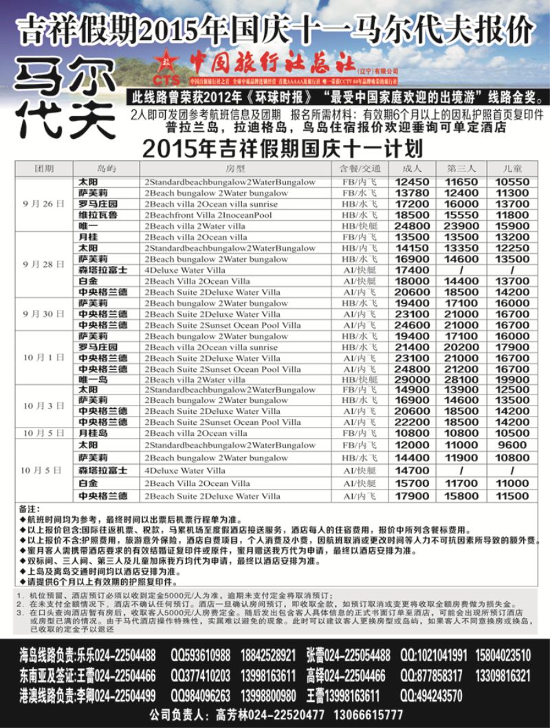 A-黑12吉祥假期黑1