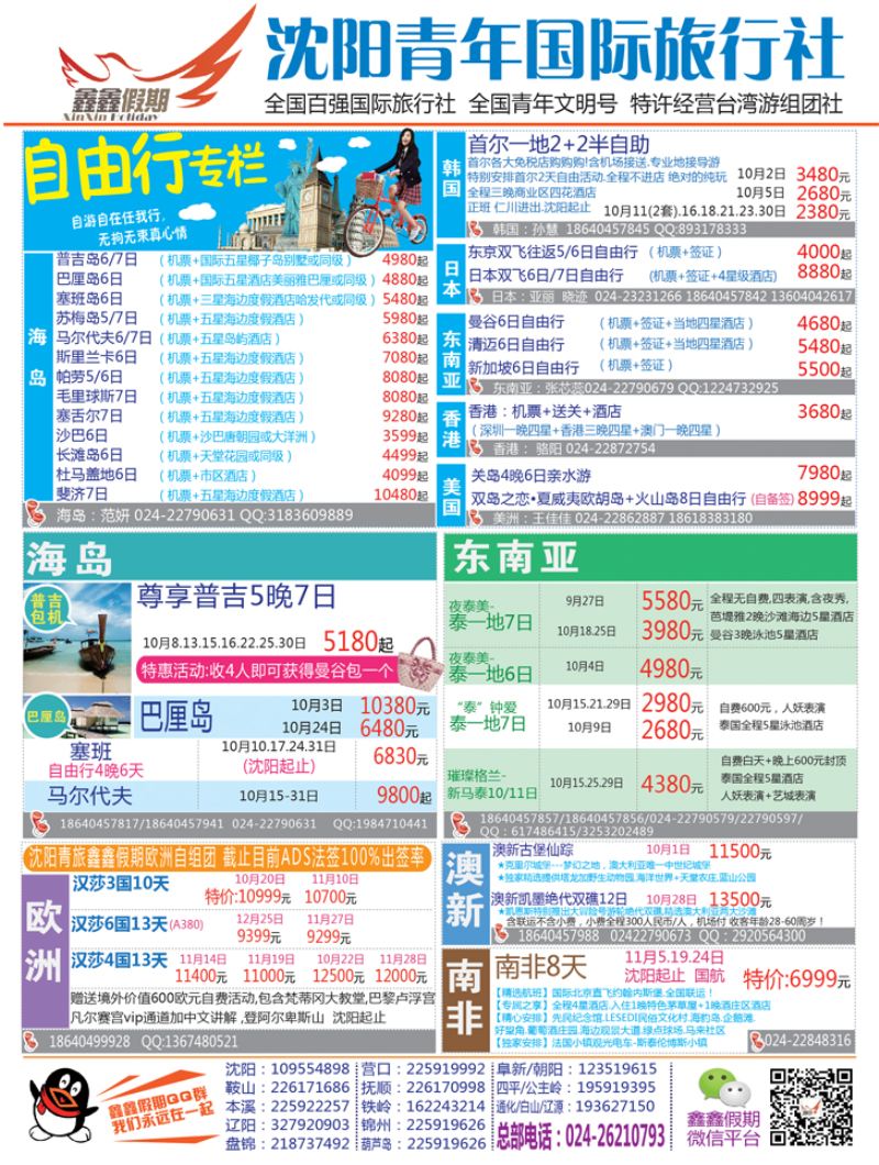 A封二鑫鑫假期