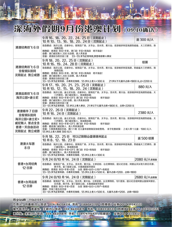 A黑14深海外假期
