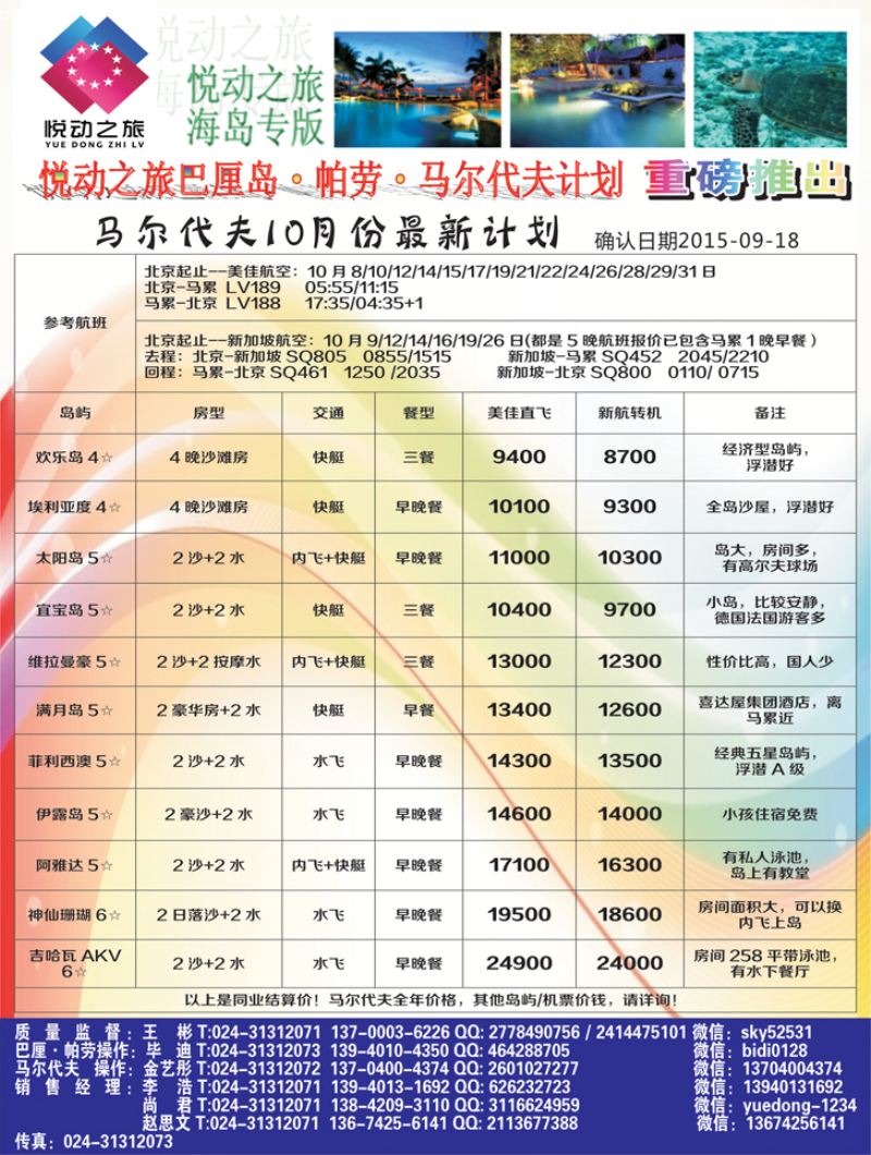 A黑9悦动之旅