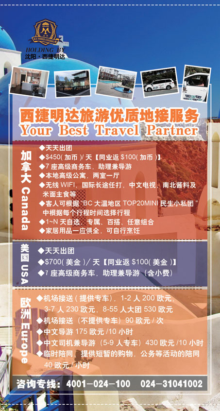 B-彩02西捷假期 刊花+侧条