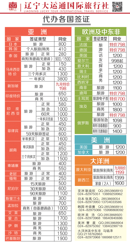 B-彩04大运通出境-侧页