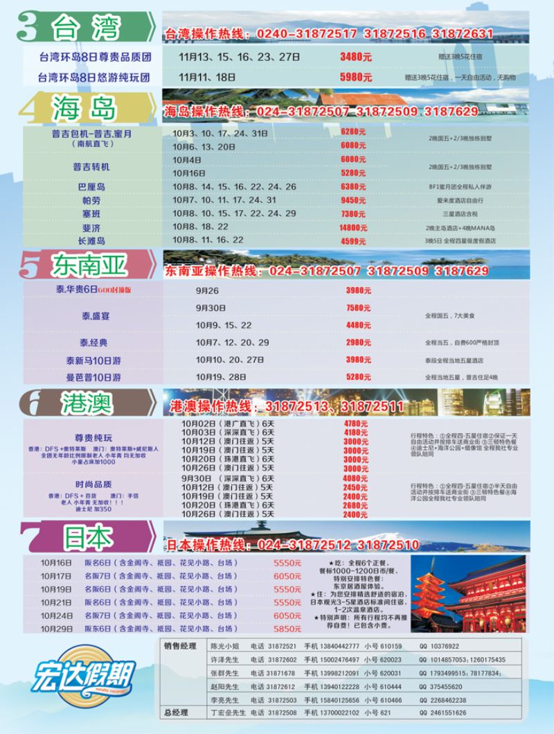B-彩01宏达假期彩一