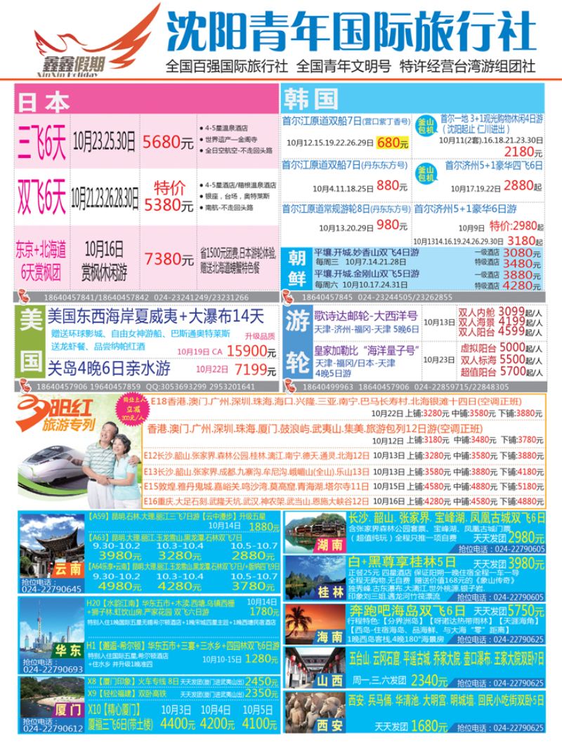 A-彩01鑫鑫假期彩一