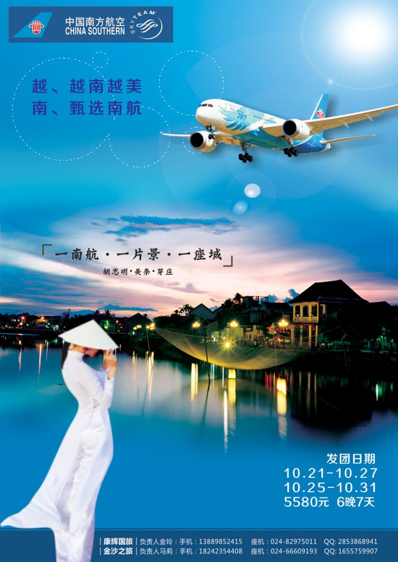 A-彩15南航北方公司
