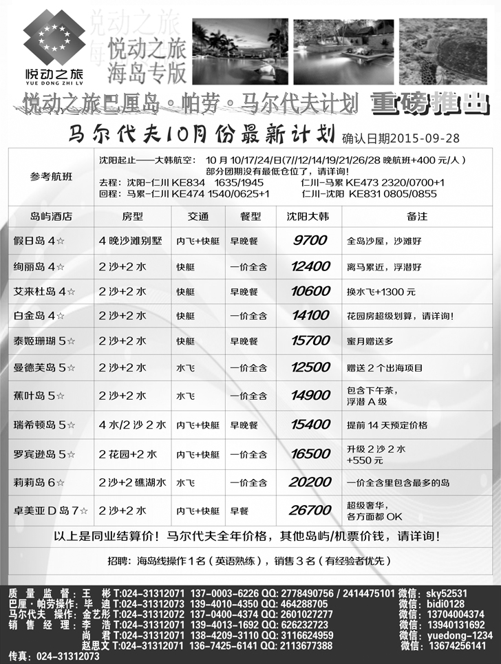 A-黑08悦动之旅-黑3