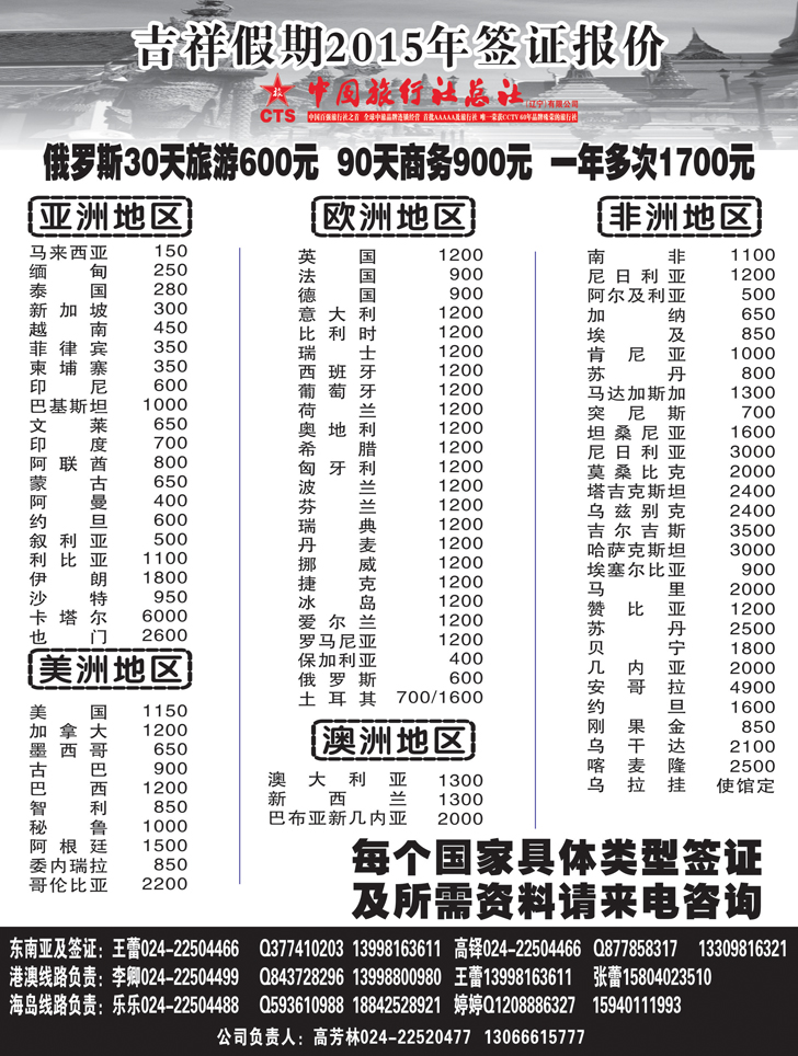 A-黑15吉祥假期黑4