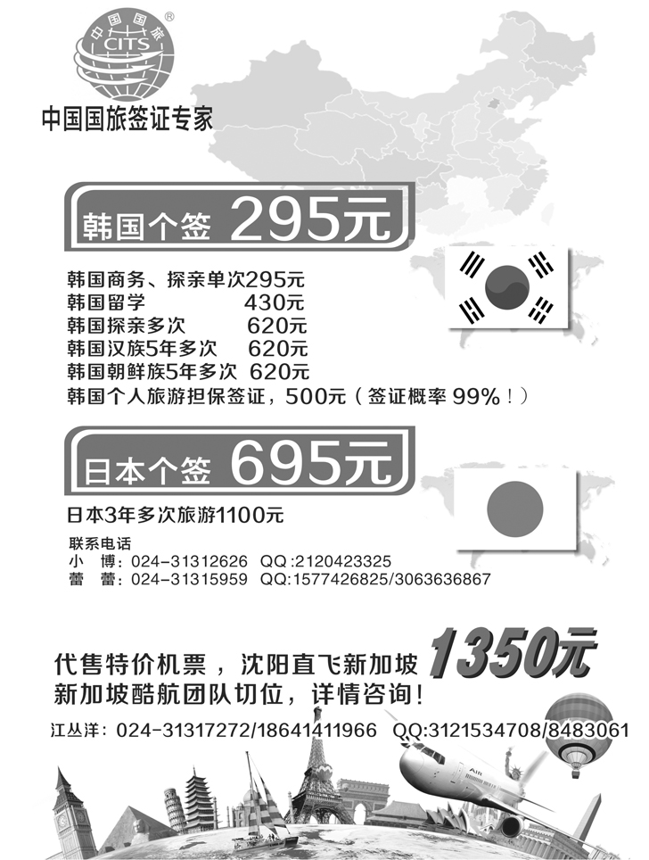 A-黑16签证专家