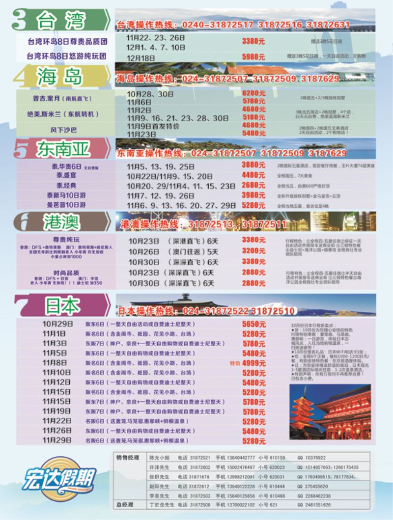 b彩1 宏达假期2