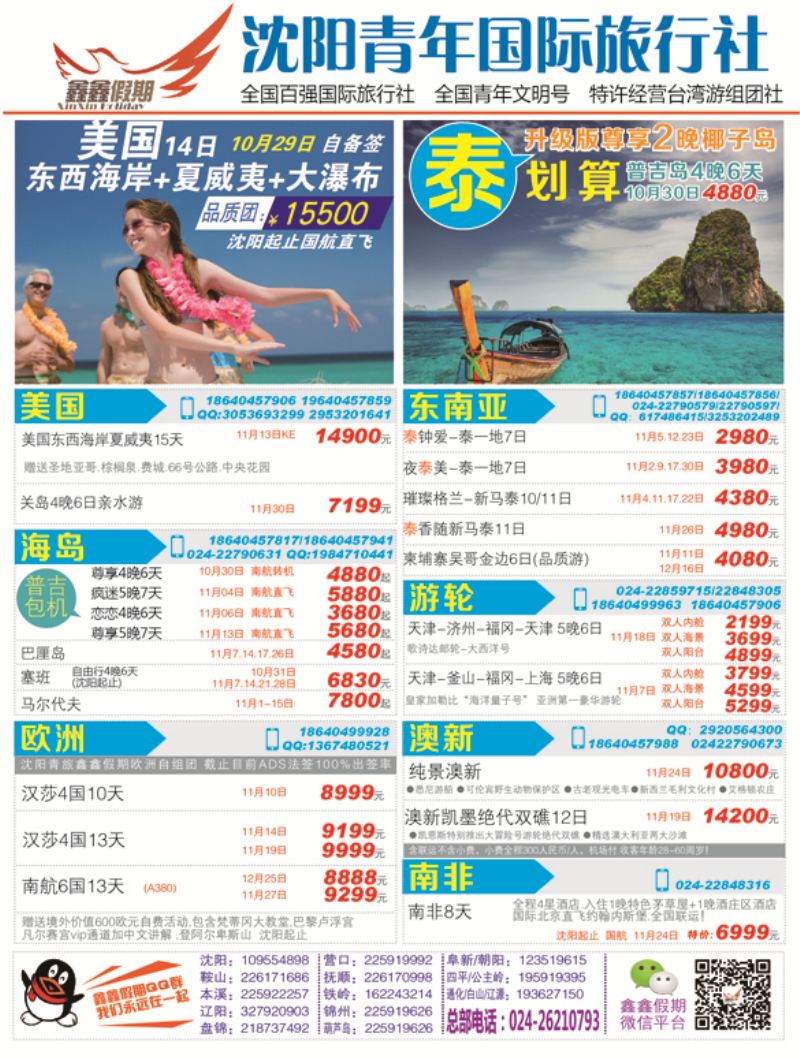 a封二 鑫鑫假期封二