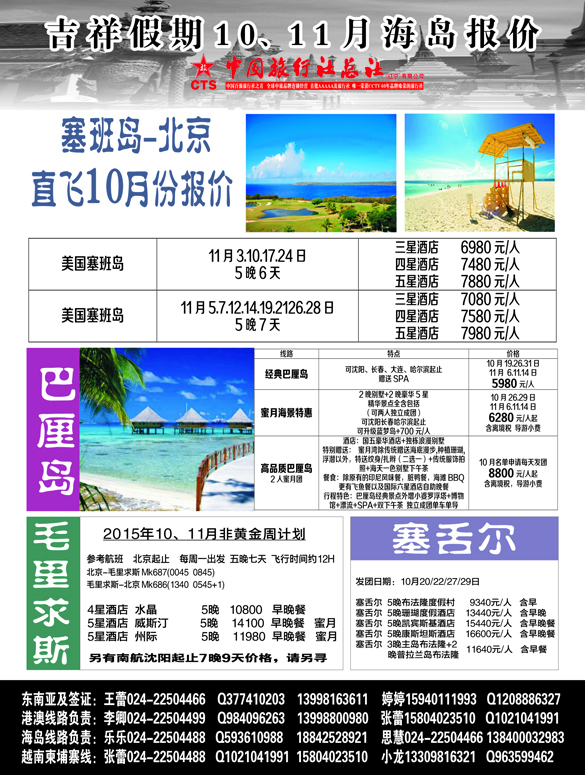 a黑16 吉祥假期黑3