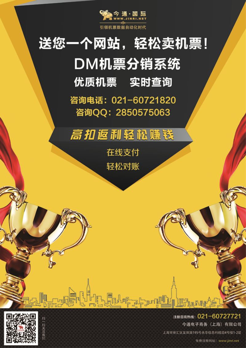 B-国际机票分销平台扉页2x