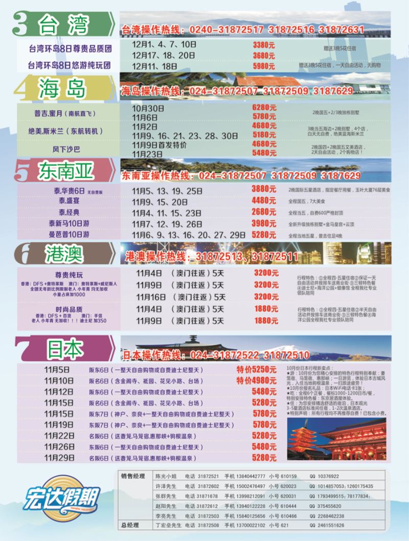 B-彩01宏达假期2