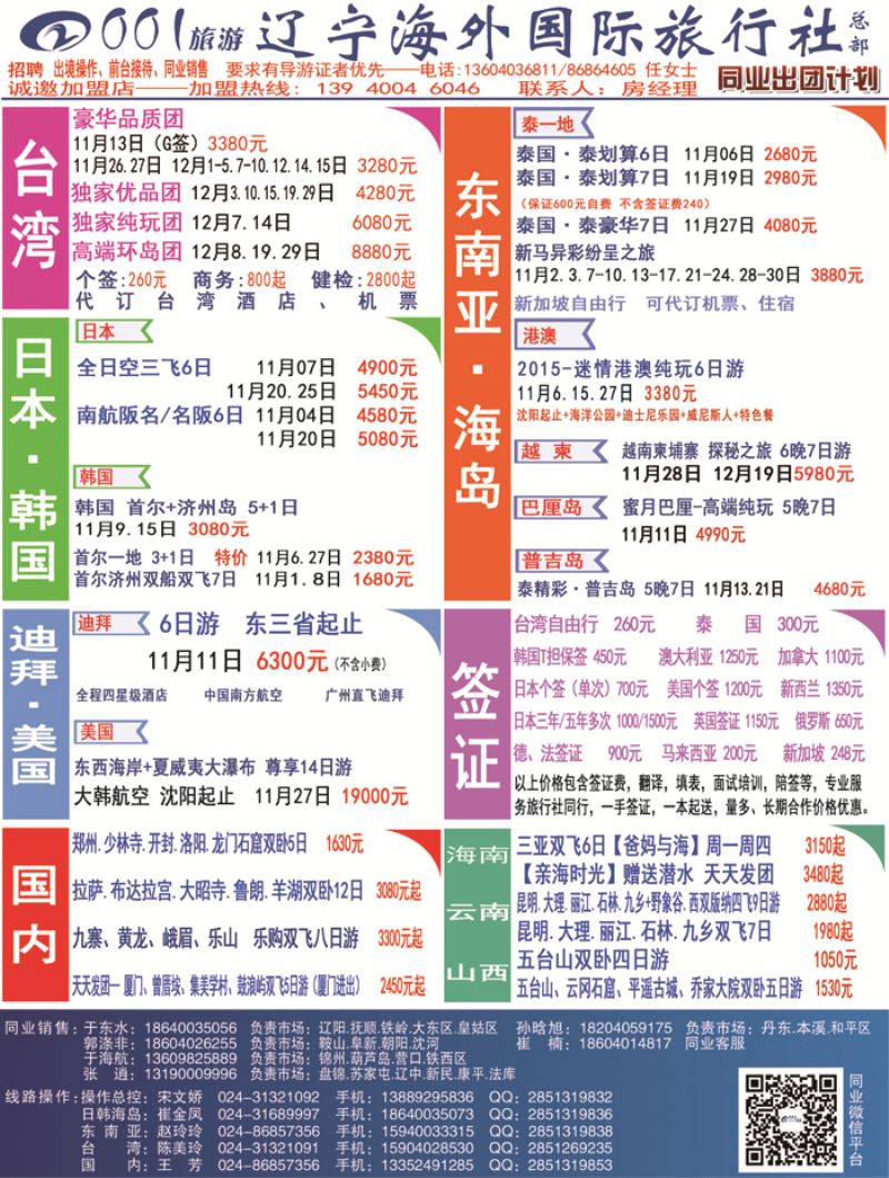A-彩20辽宁海外