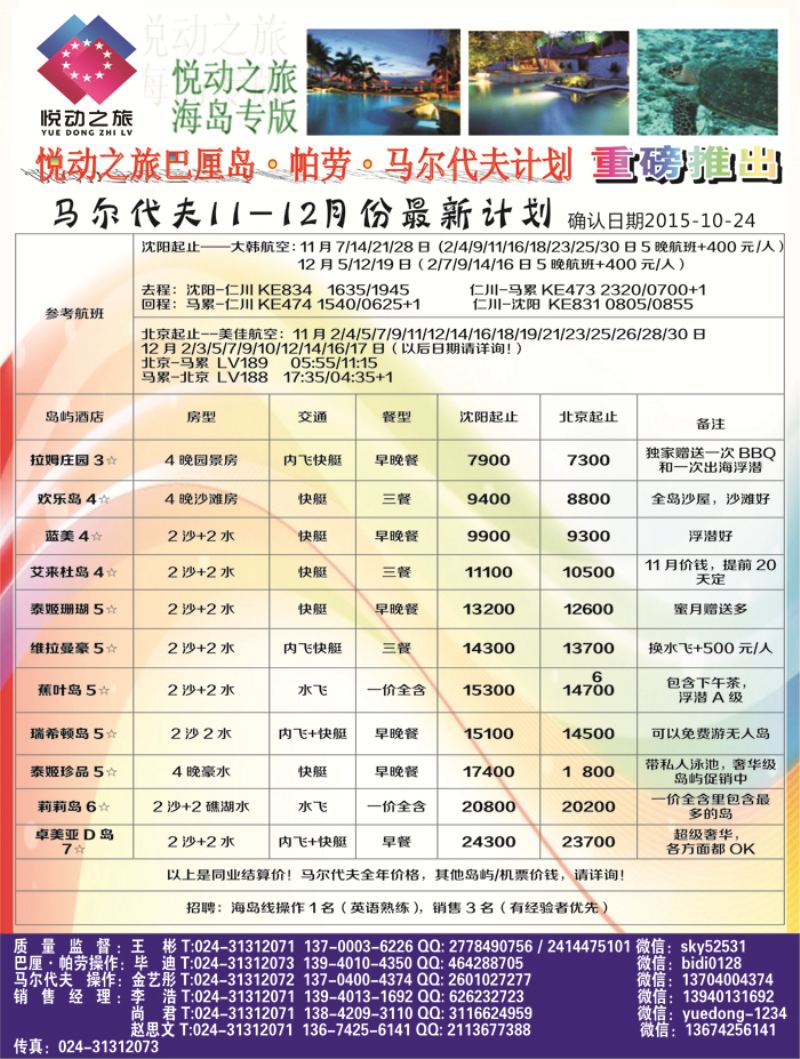 A-黑08悦动之旅-黑3