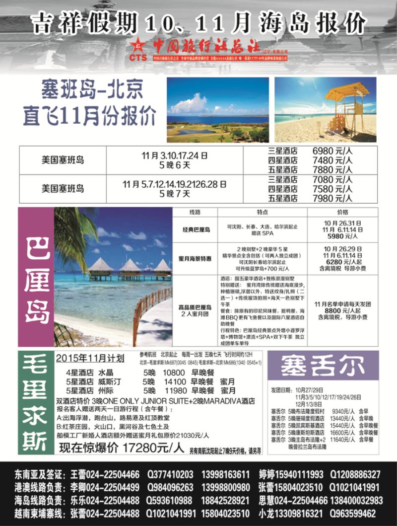 A-黑14吉祥假期黑3
