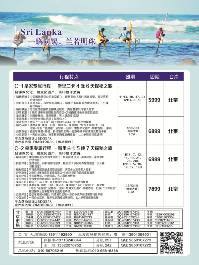 B黑3皇家旅游