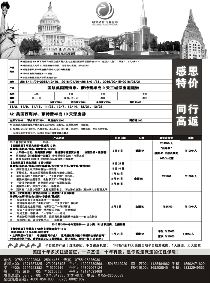 B黑4中港国际美国专线