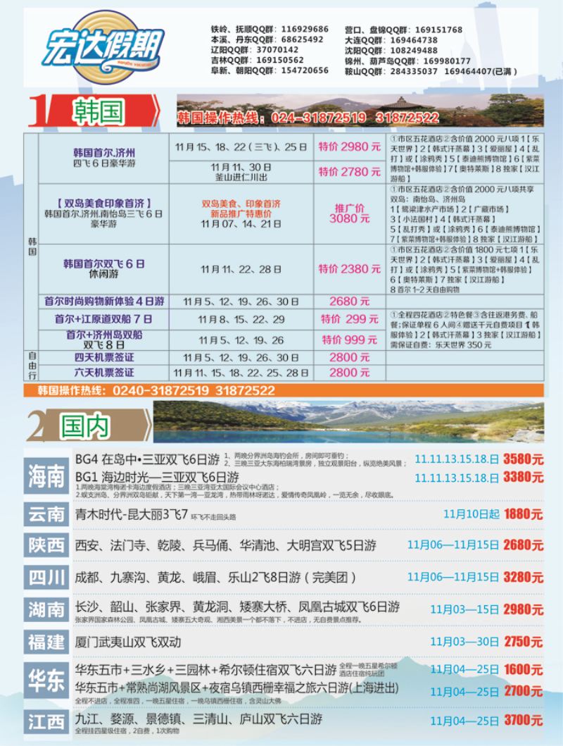 B 封二宏达假期