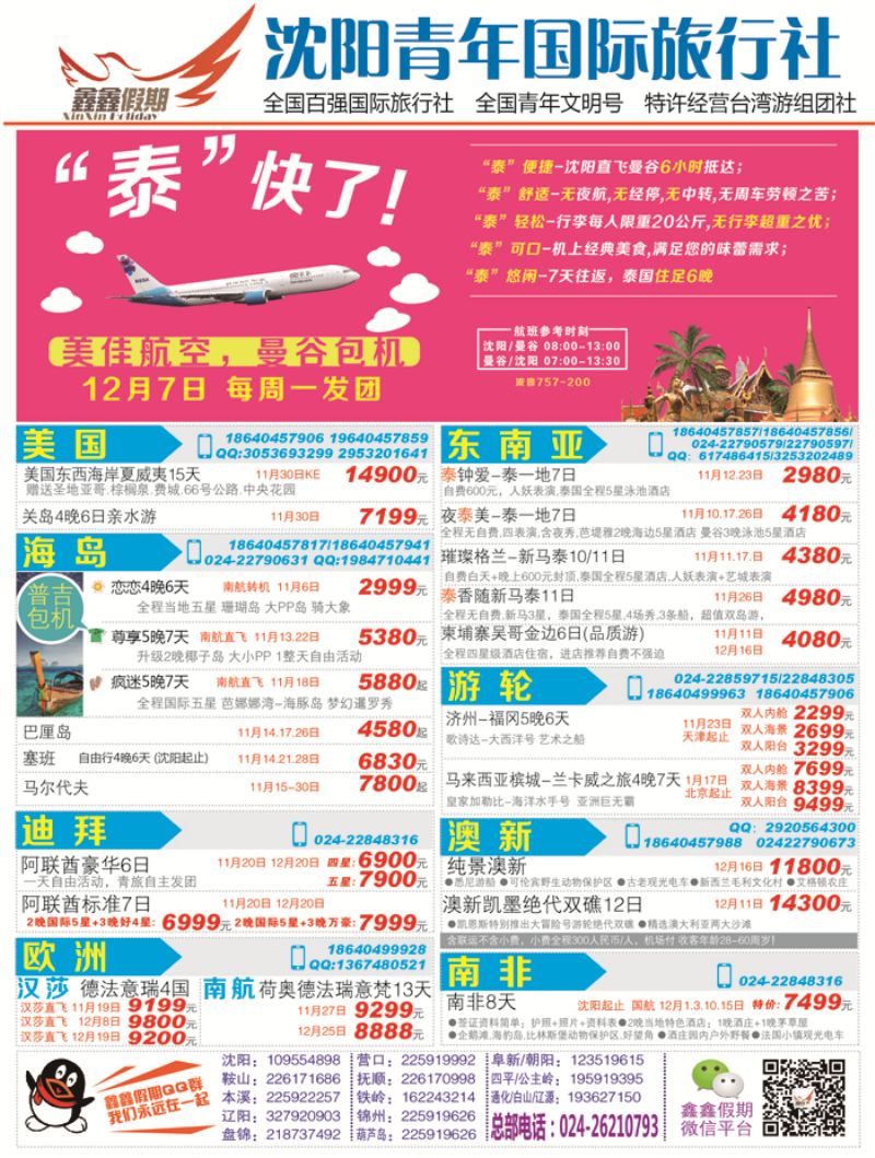 A封二鑫鑫假期
