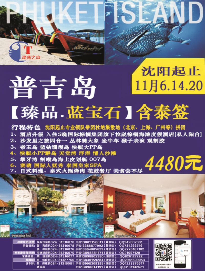 A彩19建通-普吉