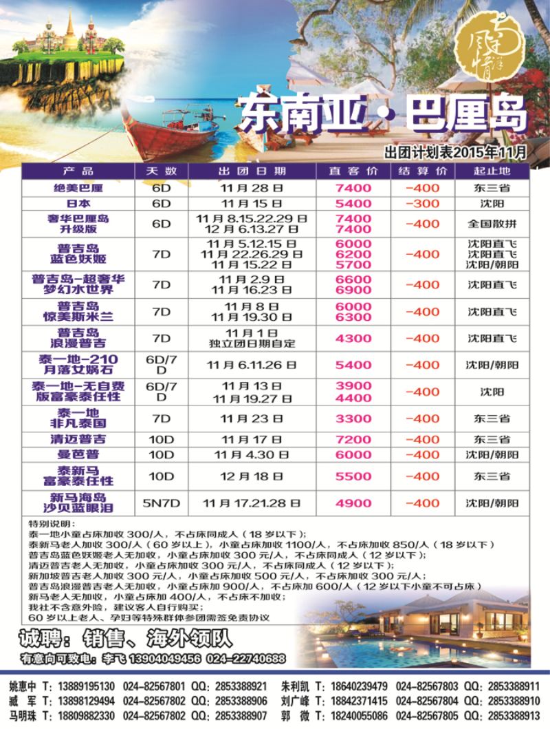 A彩9南洋风情