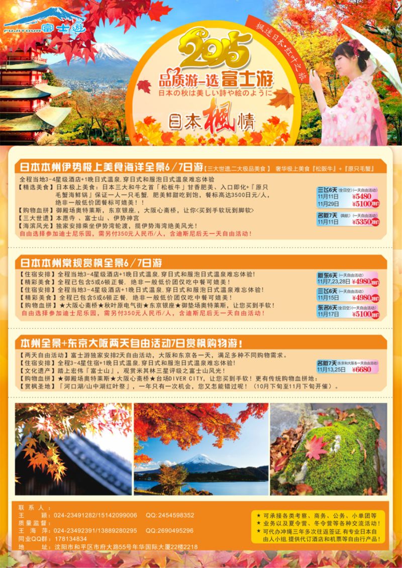 A黑10富士游