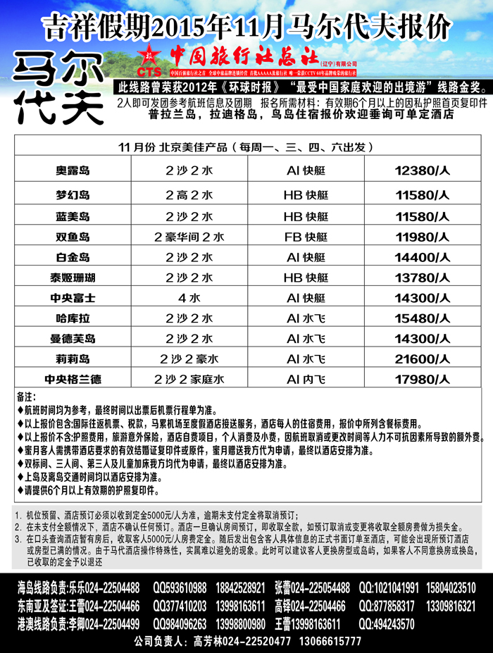 A黑12吉祥假期黑