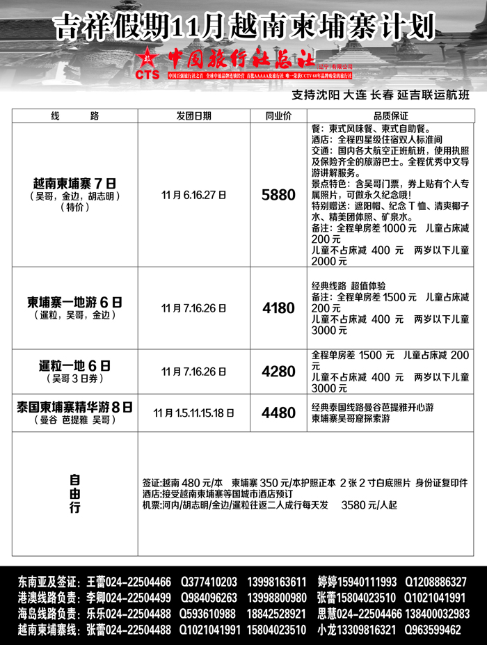 A黑13吉祥假期黑