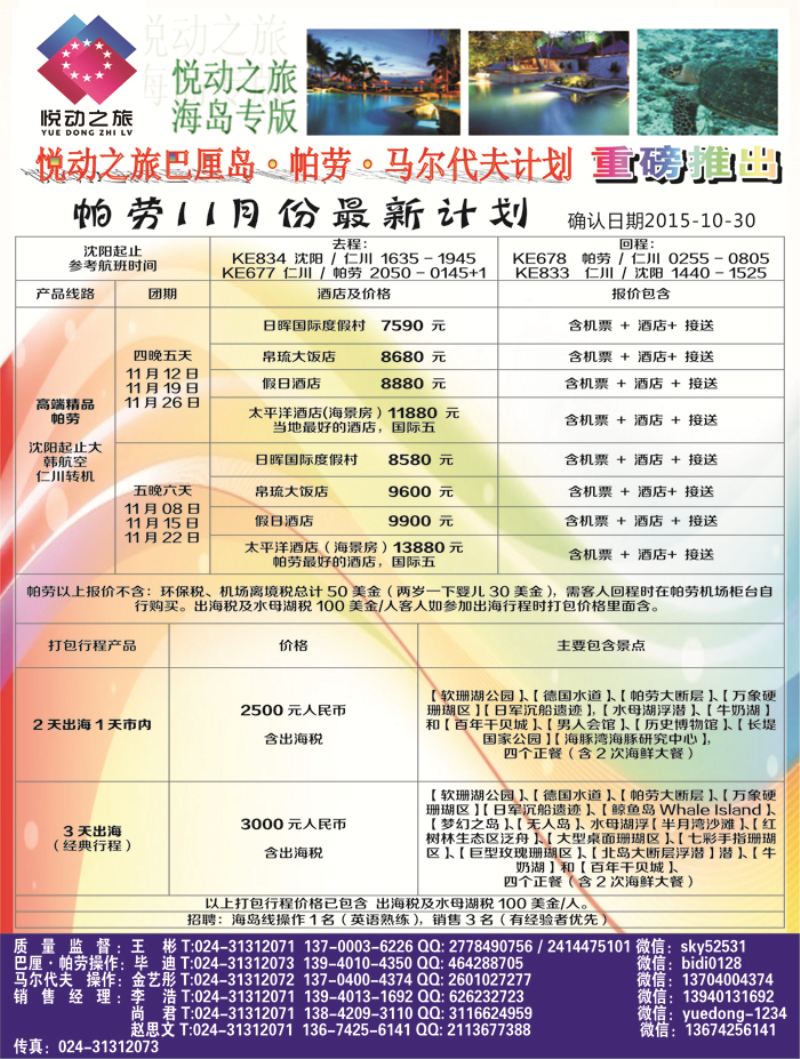 A黑9悦动之旅