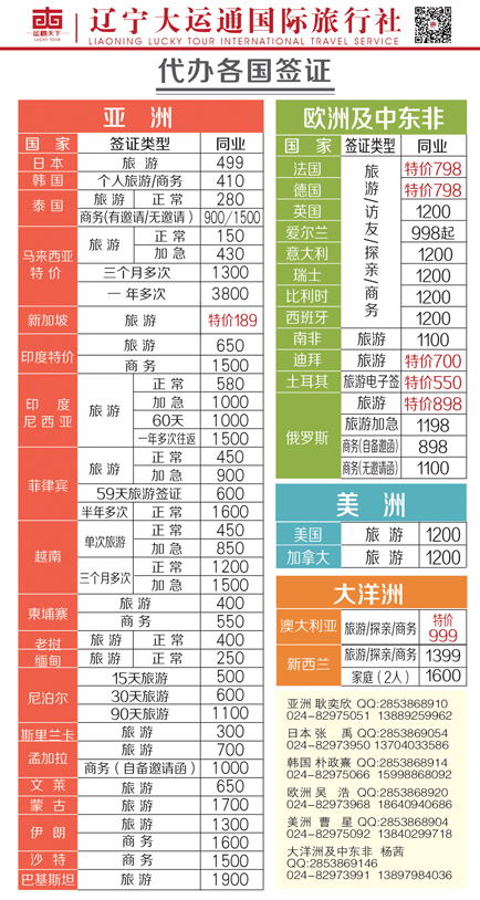 B-彩04大运通康辉-侧页