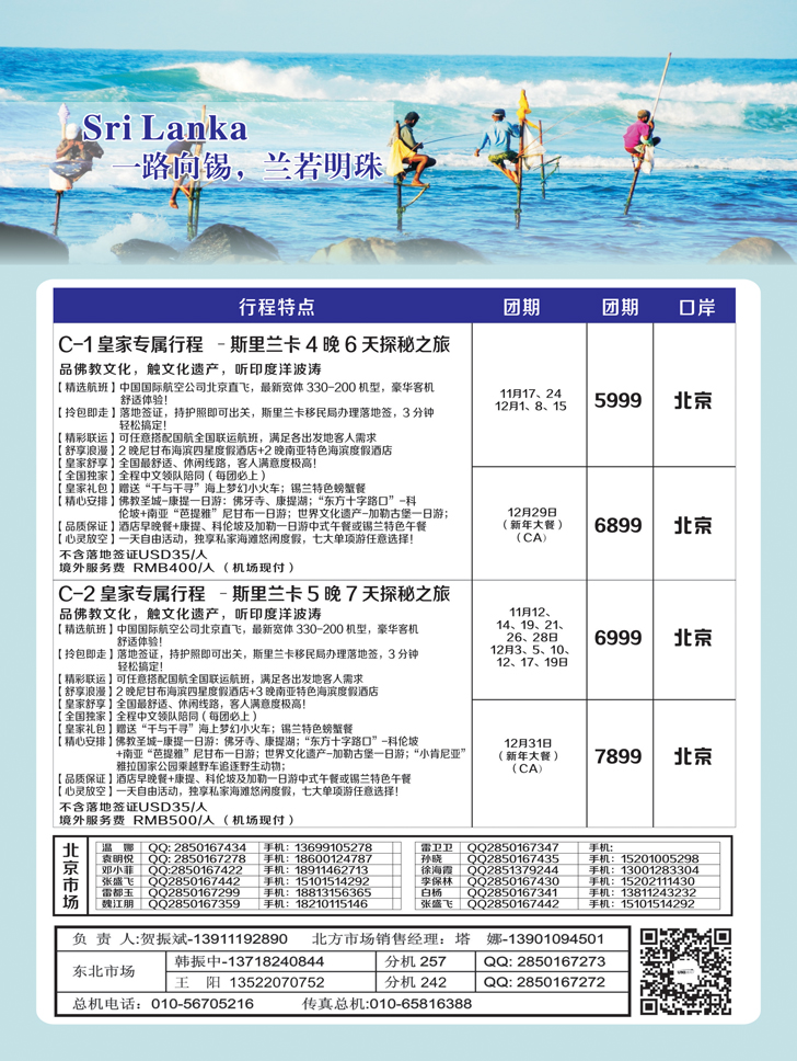 B-黑03皇家旅游2