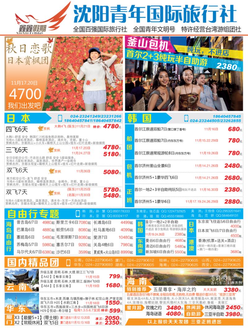 A-彩01鑫鑫假期彩一-01