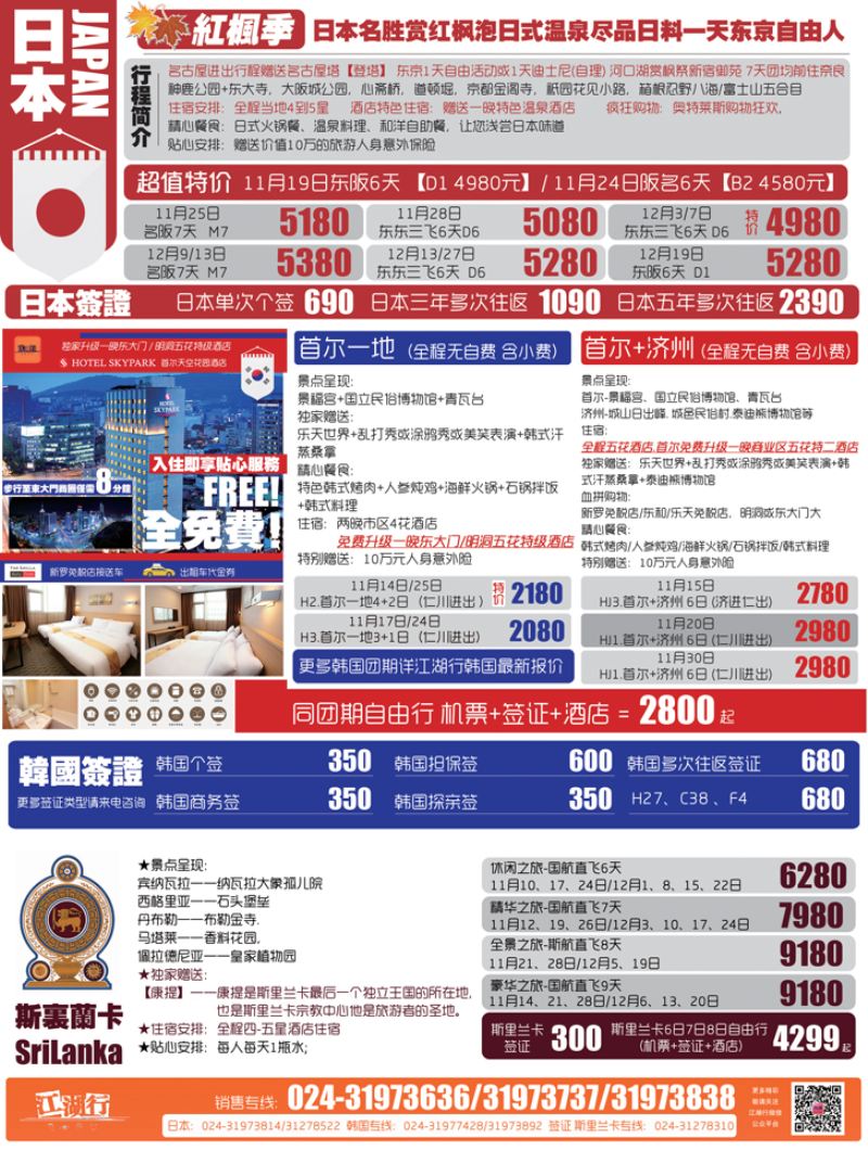 A-彩07江湖行彩