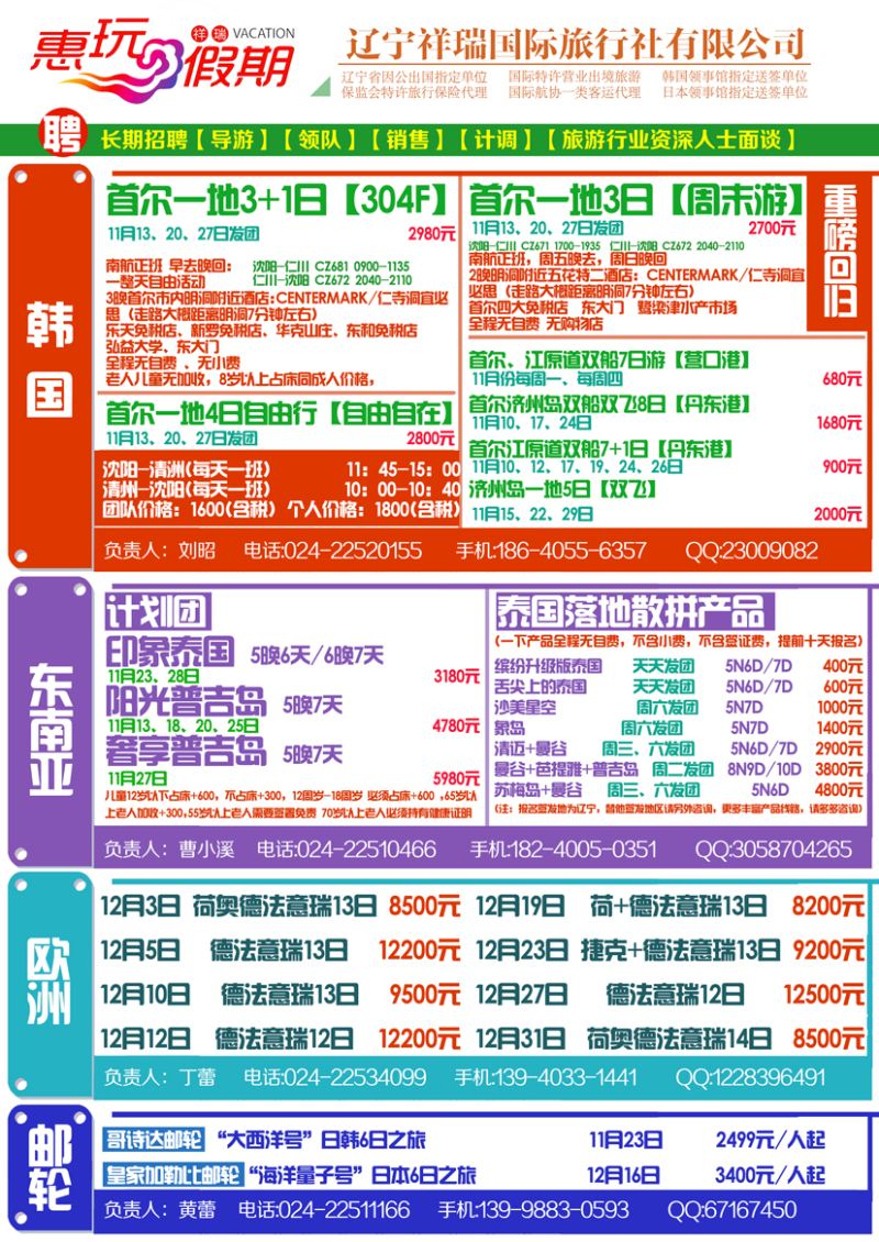A-彩09祥瑞假期1