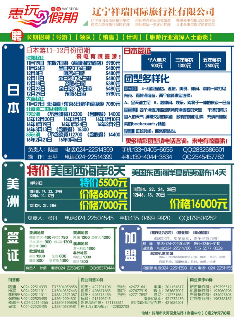 A-彩10祥瑞假期2