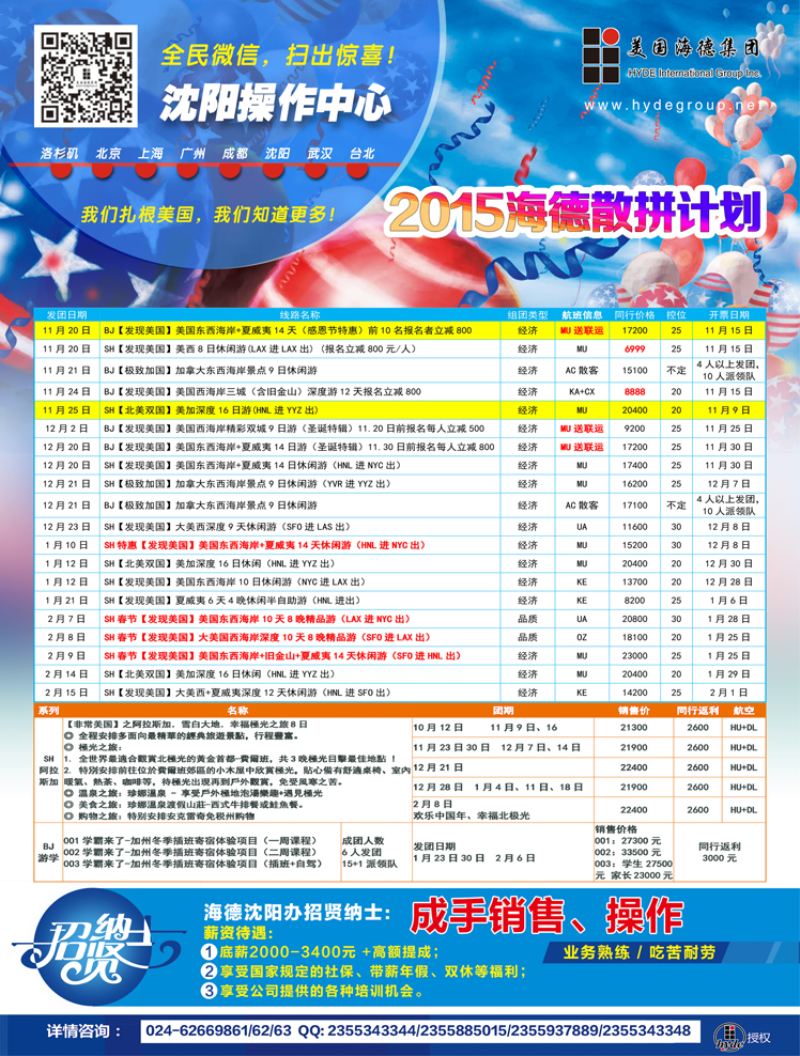 A-彩15美国海德