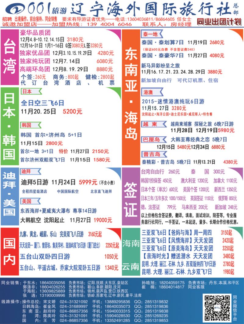 A-彩18辽宁海外