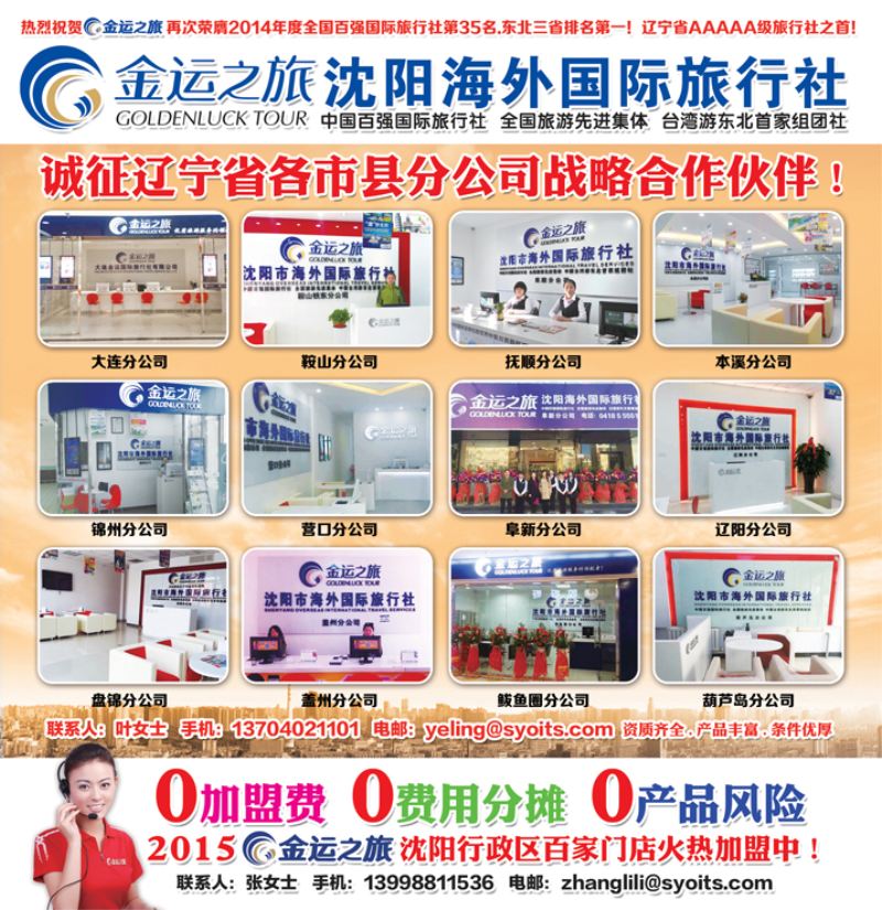 A-彩封面金运之旅封面
