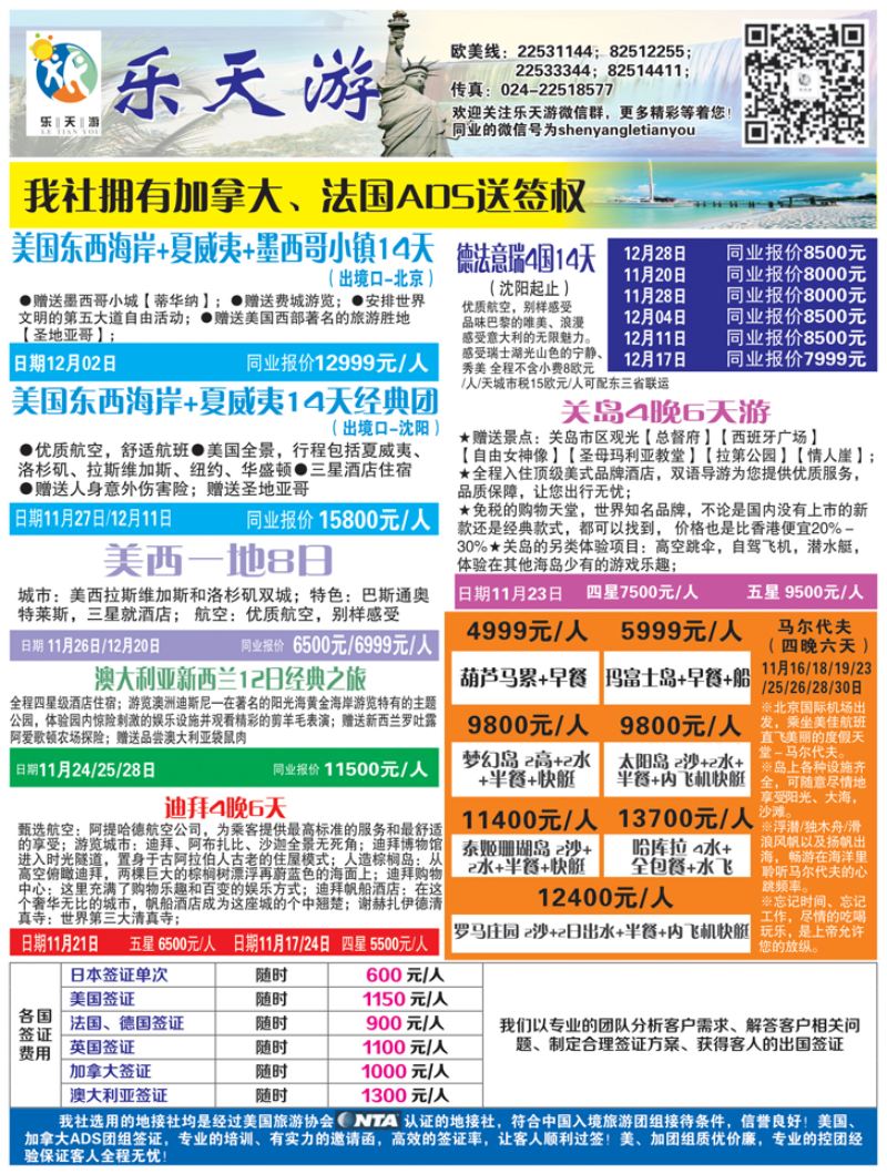 A-黑05乐天游出境2