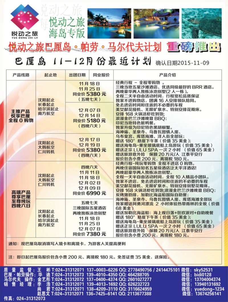 A-黑08悦动之旅-黑3
