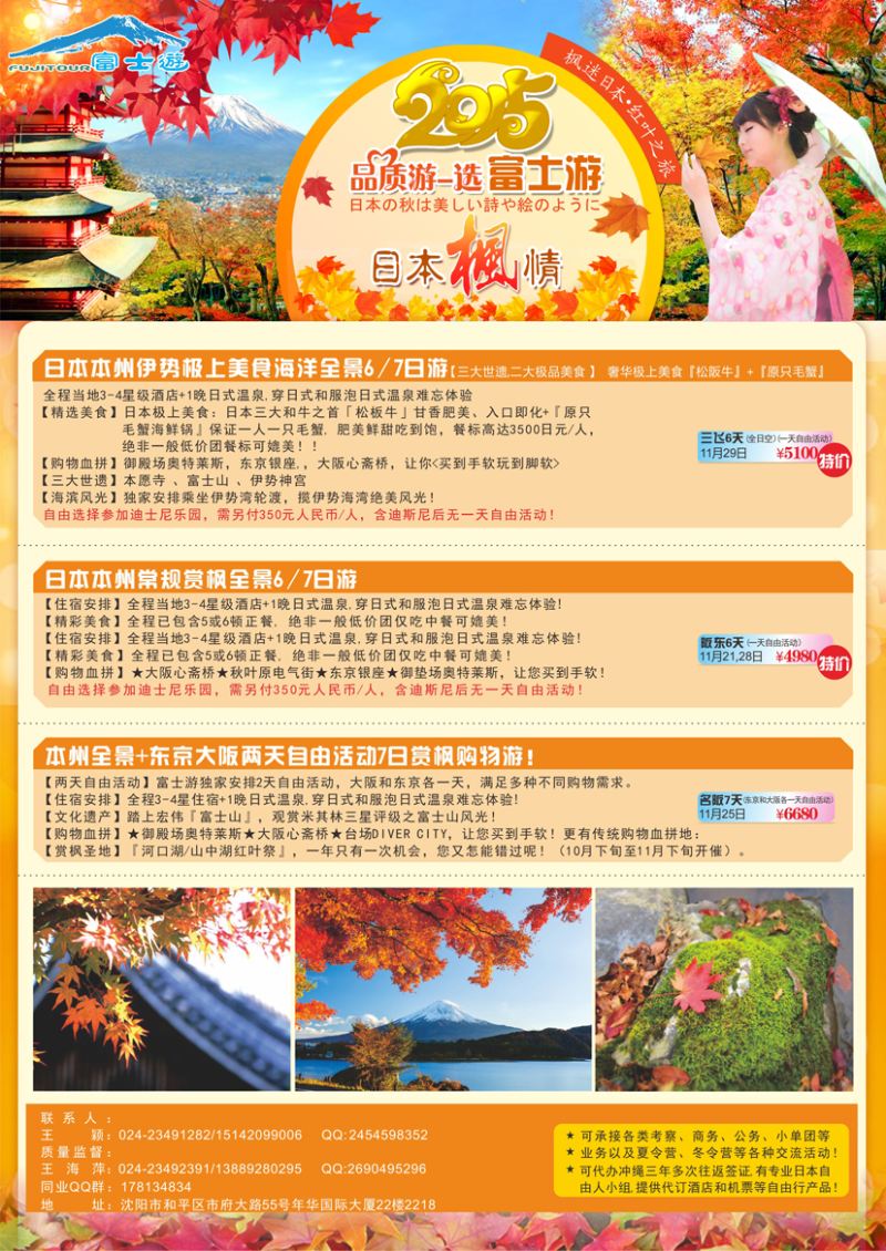 A-黑10富士游黑白