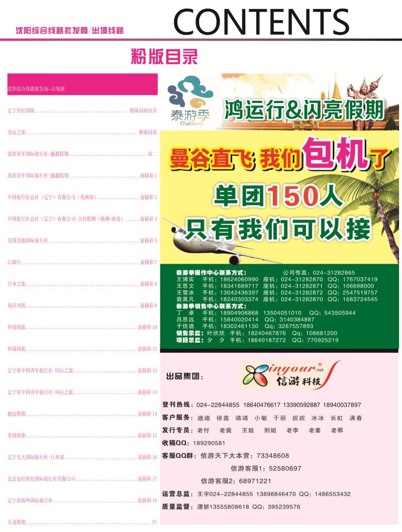 A-彩04 前插彩4粉
